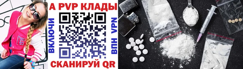A-PVP Соль Ухта