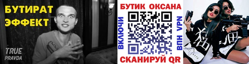 Бутират оксибутират  Купить закладки  Ухта 
