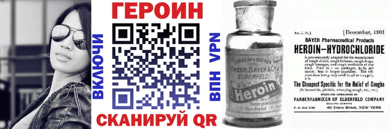 Купить где  Ухта  Героин Heroin 
