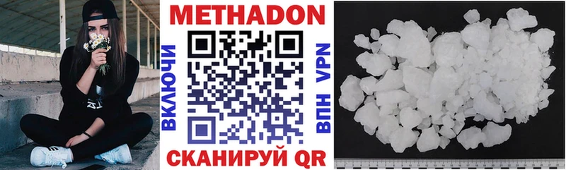 Метадон VHQ  Купить закладки  Ухта 